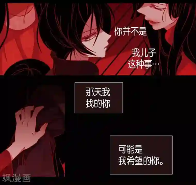 赤狐第7话 你是我儿子？