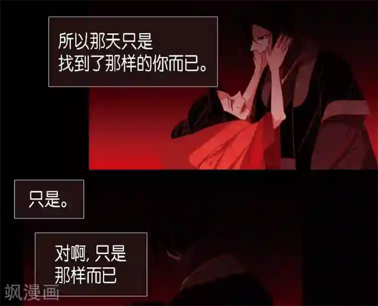 赤狐第7话 你是我儿子？