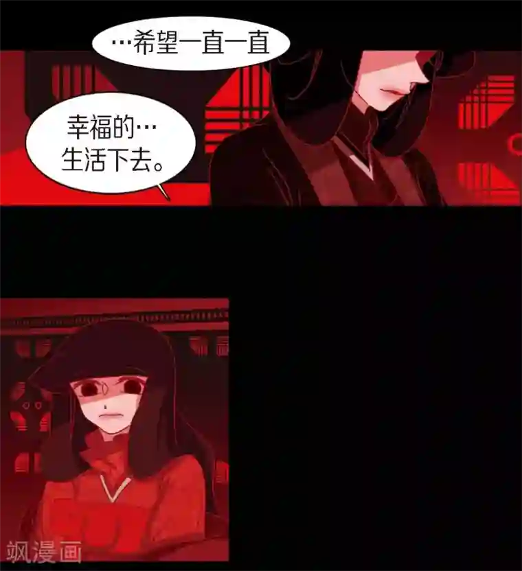 赤狐第8话 把你孩子的肝给我