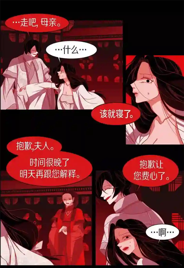 赤狐第8话 把你孩子的肝给我