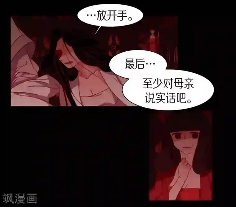 赤狐第8话 把你孩子的肝给我