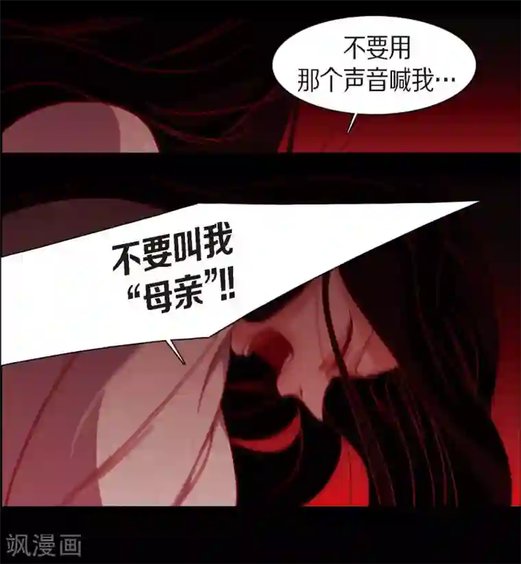 赤狐第8话 把你孩子的肝给我