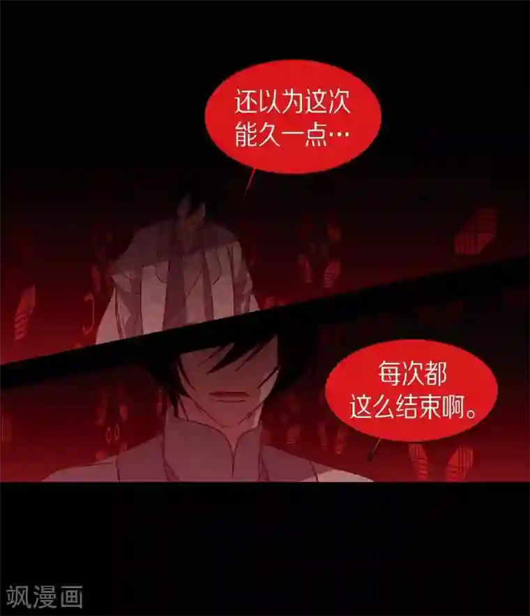 赤狐第8话 把你孩子的肝给我