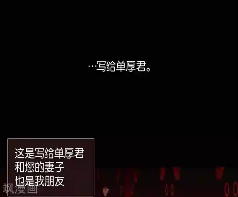 赤狐第8话 把你孩子的肝给我