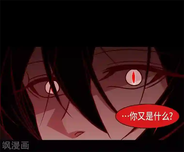 赤狐第8话 把你孩子的肝给我