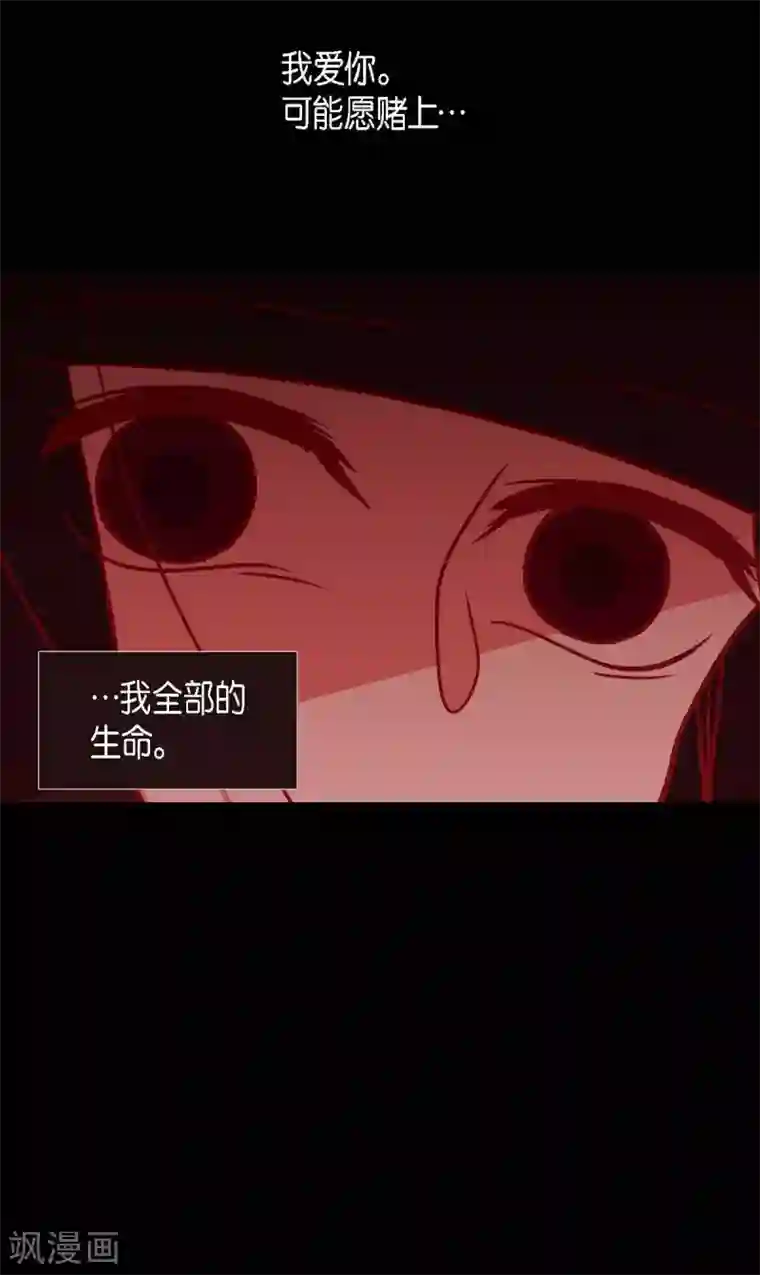 赤狐第8话 把你孩子的肝给我