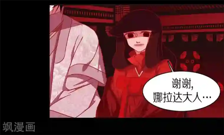 赤狐第8话 把你孩子的肝给我