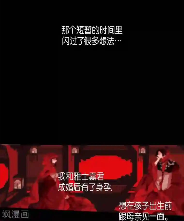 赤狐第8话 把你孩子的肝给我