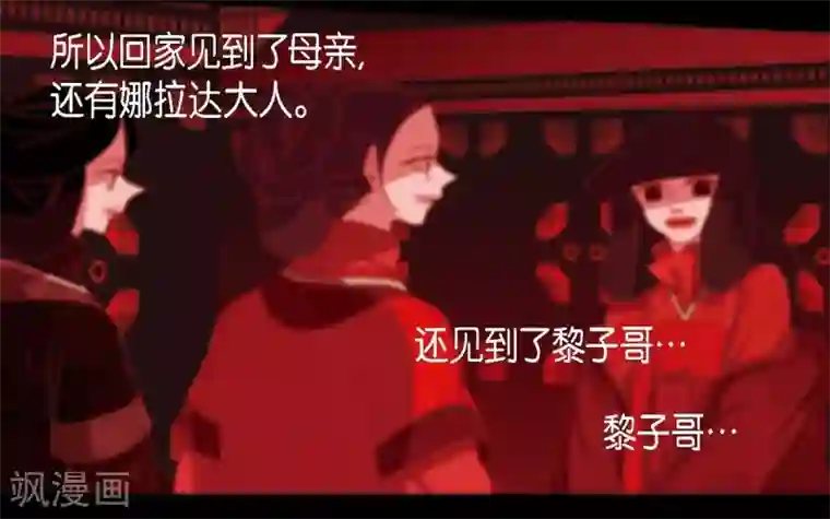 赤狐第8话 把你孩子的肝给我