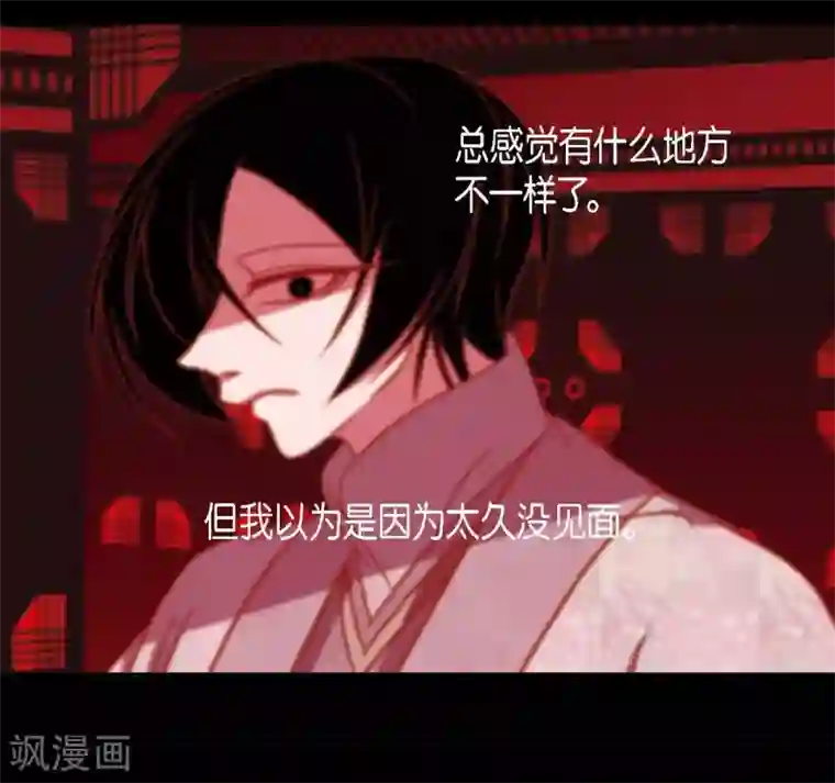 赤狐第8话 把你孩子的肝给我