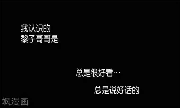 赤狐第8话 把你孩子的肝给我