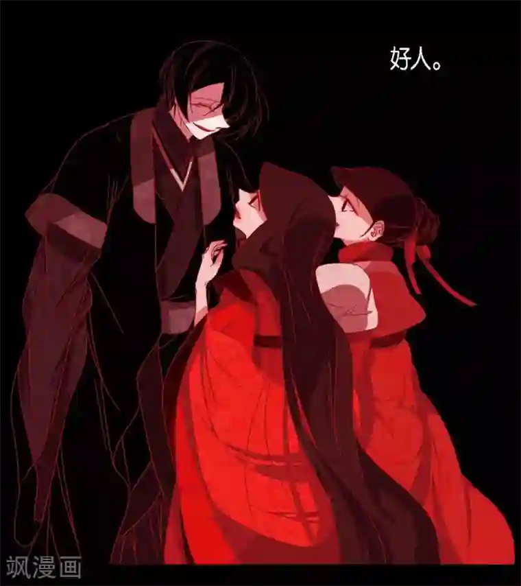 赤狐第8话 把你孩子的肝给我