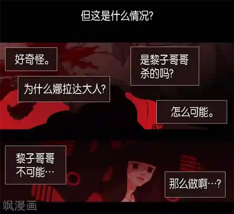 赤狐第8话 把你孩子的肝给我