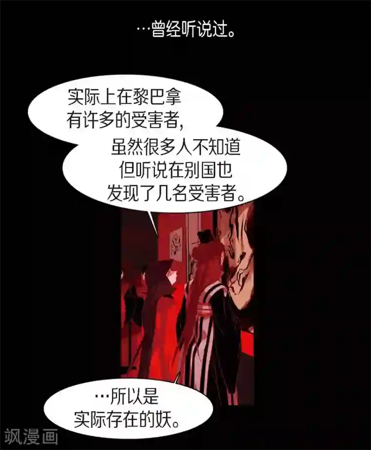 赤狐第8话 把你孩子的肝给我