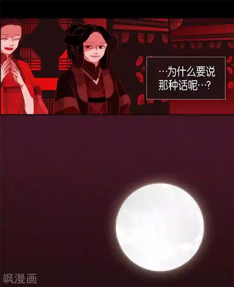 赤狐第8话 把你孩子的肝给我