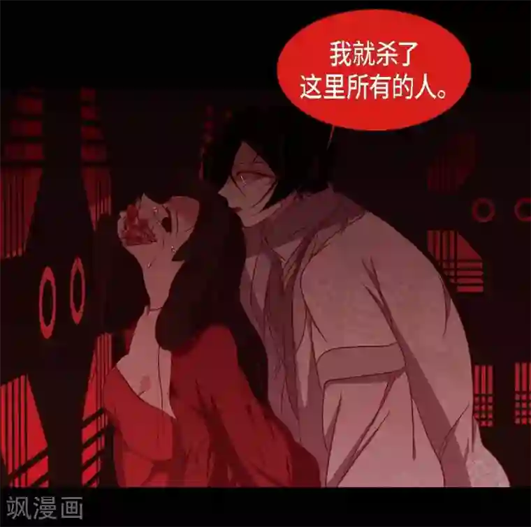 赤狐第8话 把你孩子的肝给我