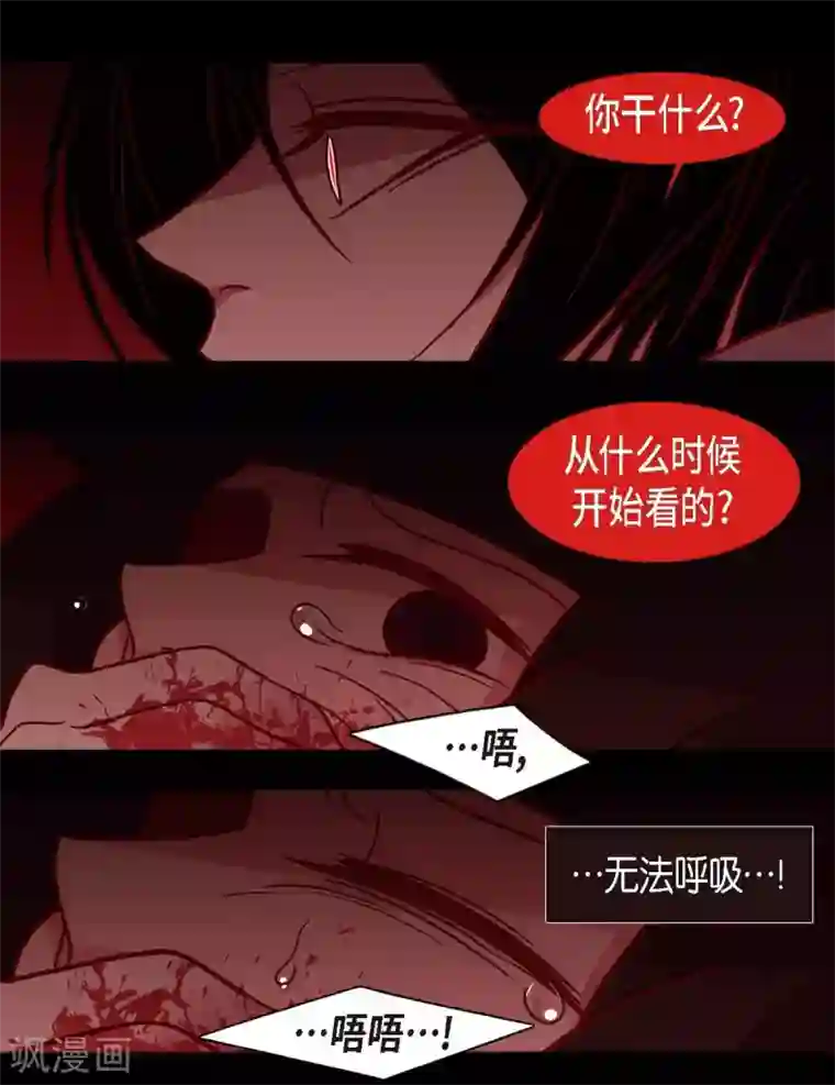 赤狐第8话 把你孩子的肝给我