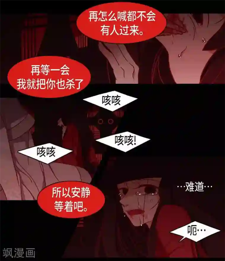 赤狐第8话 把你孩子的肝给我