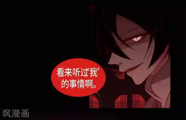 赤狐第8话 把你孩子的肝给我