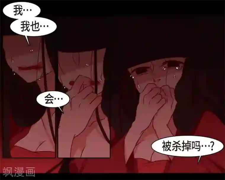 赤狐第8话 把你孩子的肝给我