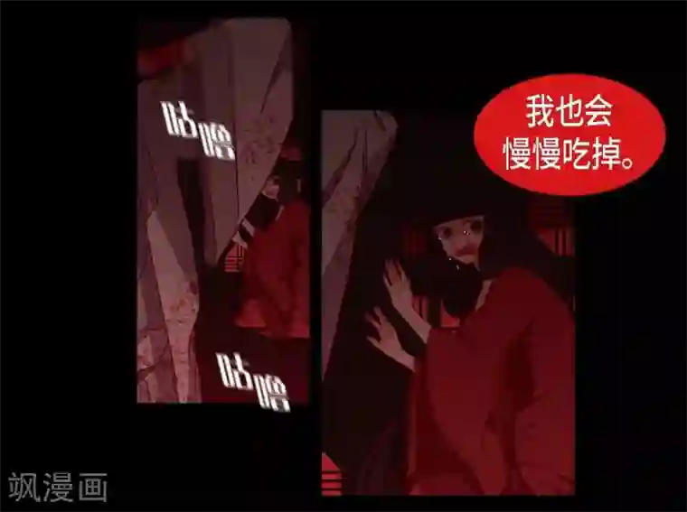 赤狐第8话 把你孩子的肝给我