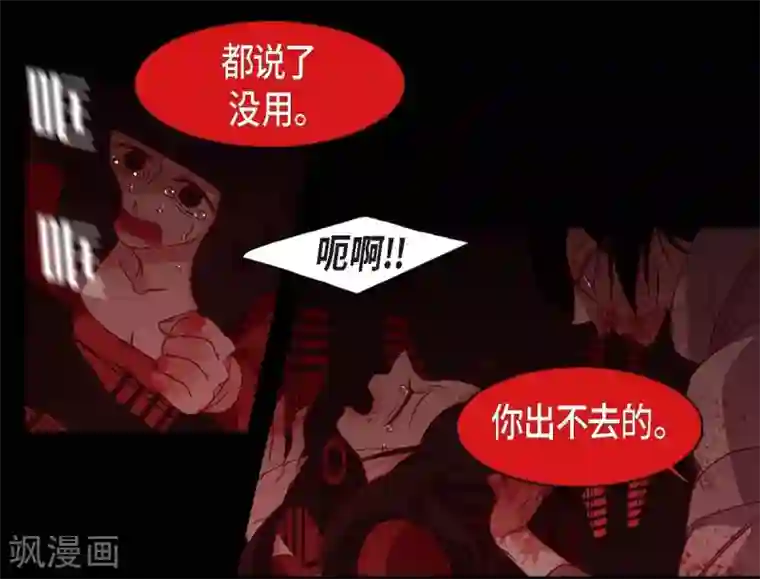 赤狐第8话 把你孩子的肝给我