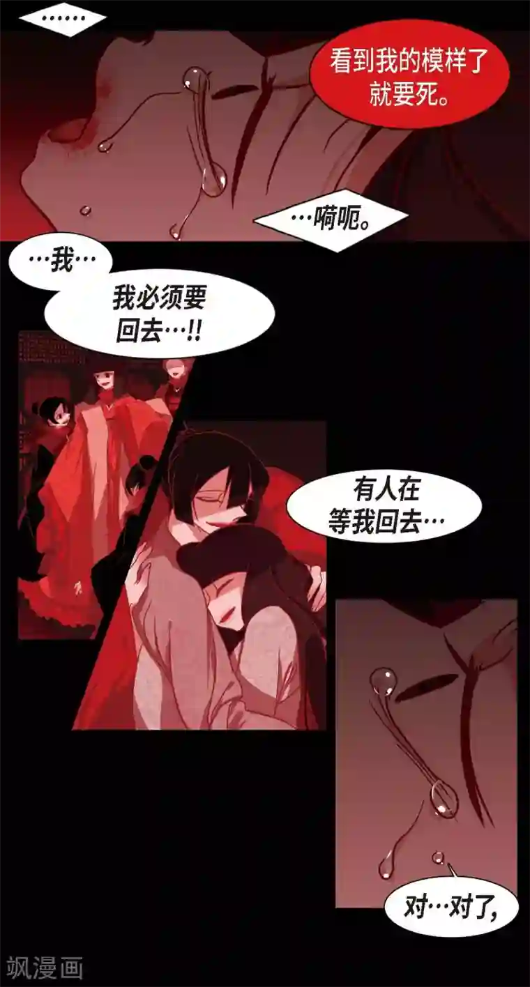 赤狐第8话 把你孩子的肝给我