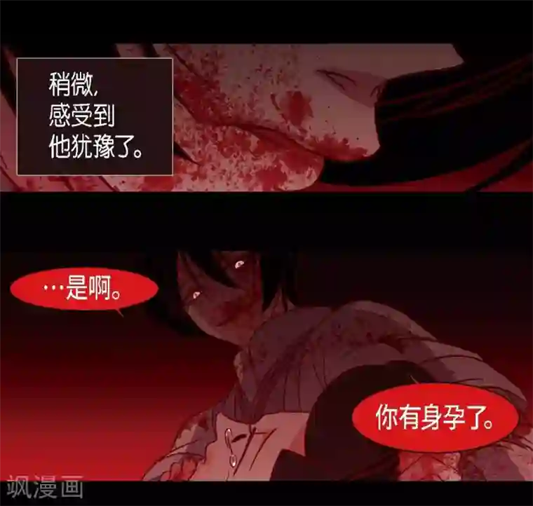 赤狐第8话 把你孩子的肝给我