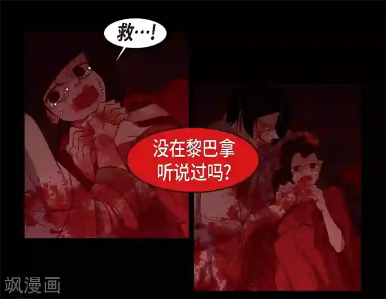 赤狐第8话 把你孩子的肝给我