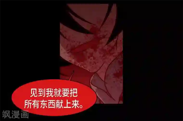 赤狐第8话 把你孩子的肝给我