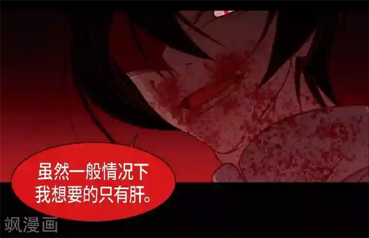 赤狐第8话 把你孩子的肝给我