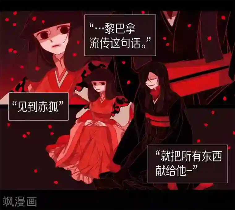 赤狐第8话 把你孩子的肝给我