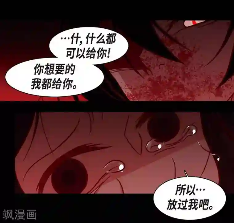 赤狐第8话 把你孩子的肝给我