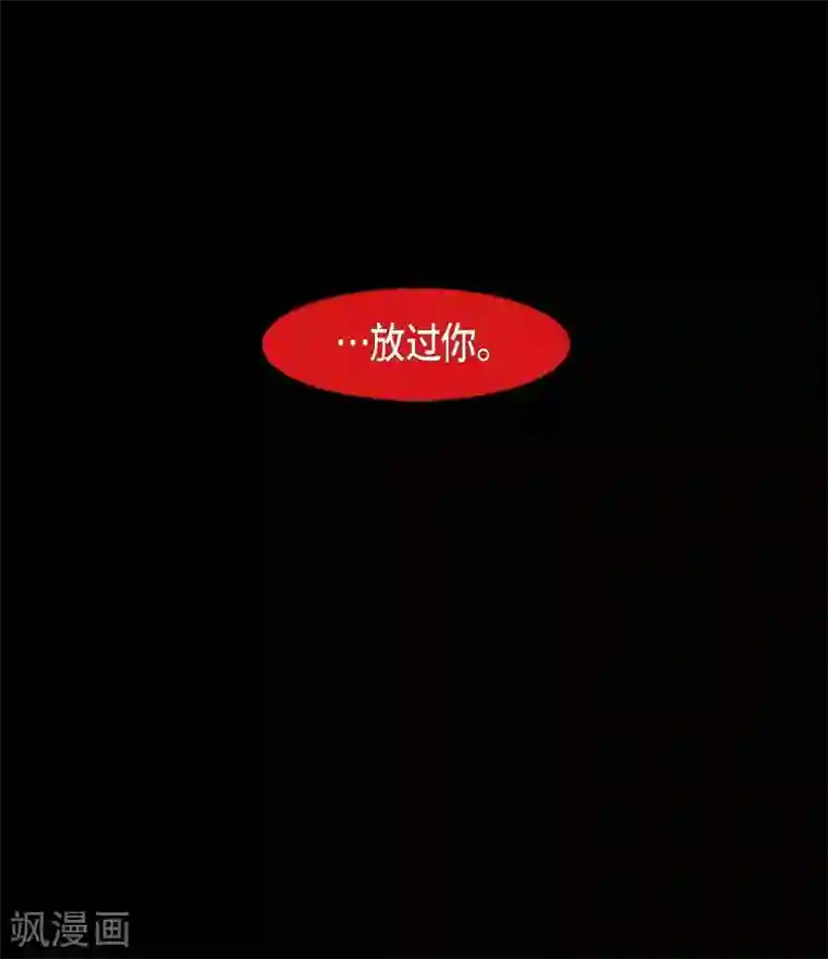 赤狐第8话 把你孩子的肝给我