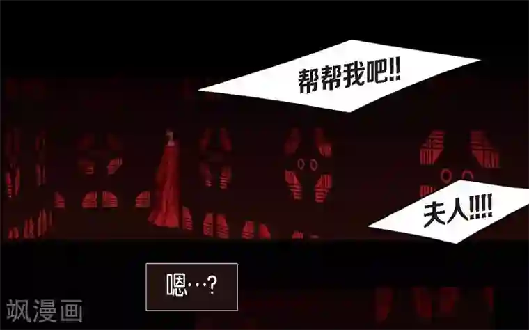 赤狐第8话 把你孩子的肝给我