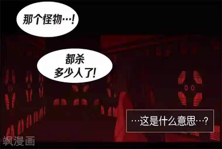 赤狐第8话 把你孩子的肝给我