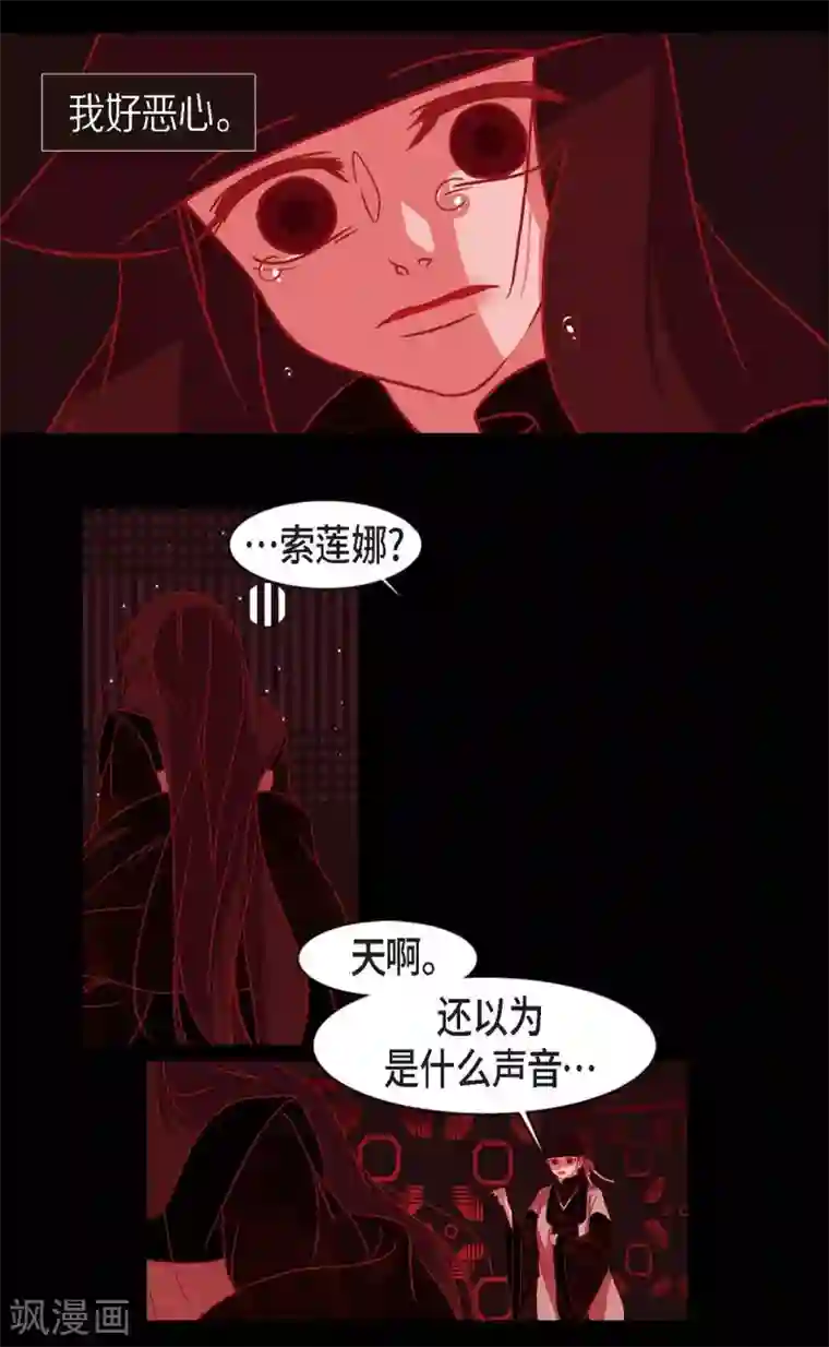 赤狐第9话 更喜爱自己