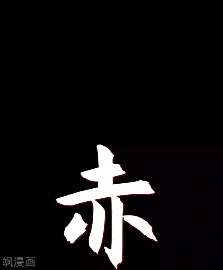 赤狐第9话 更喜爱自己