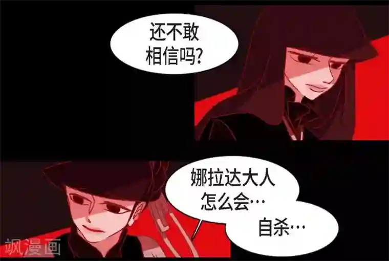 赤狐第9话 更喜爱自己