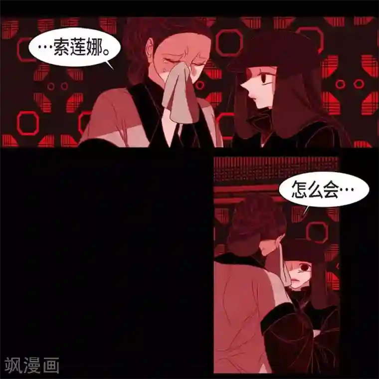 赤狐第9话 更喜爱自己