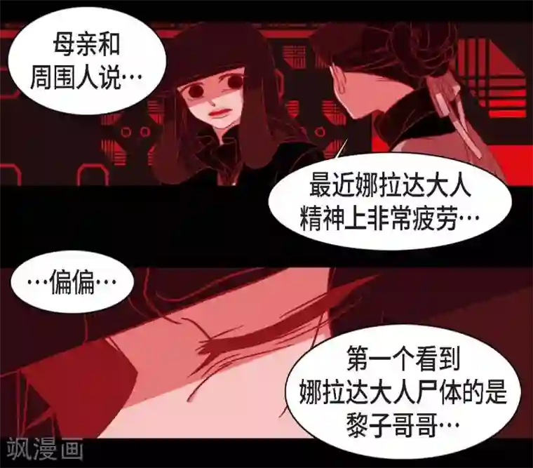 赤狐第9话 更喜爱自己