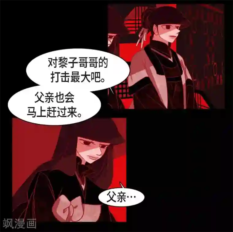 赤狐第9话 更喜爱自己