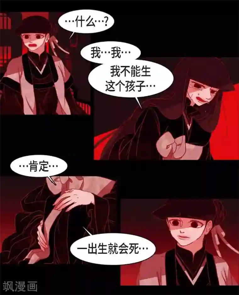 赤狐第9话 更喜爱自己