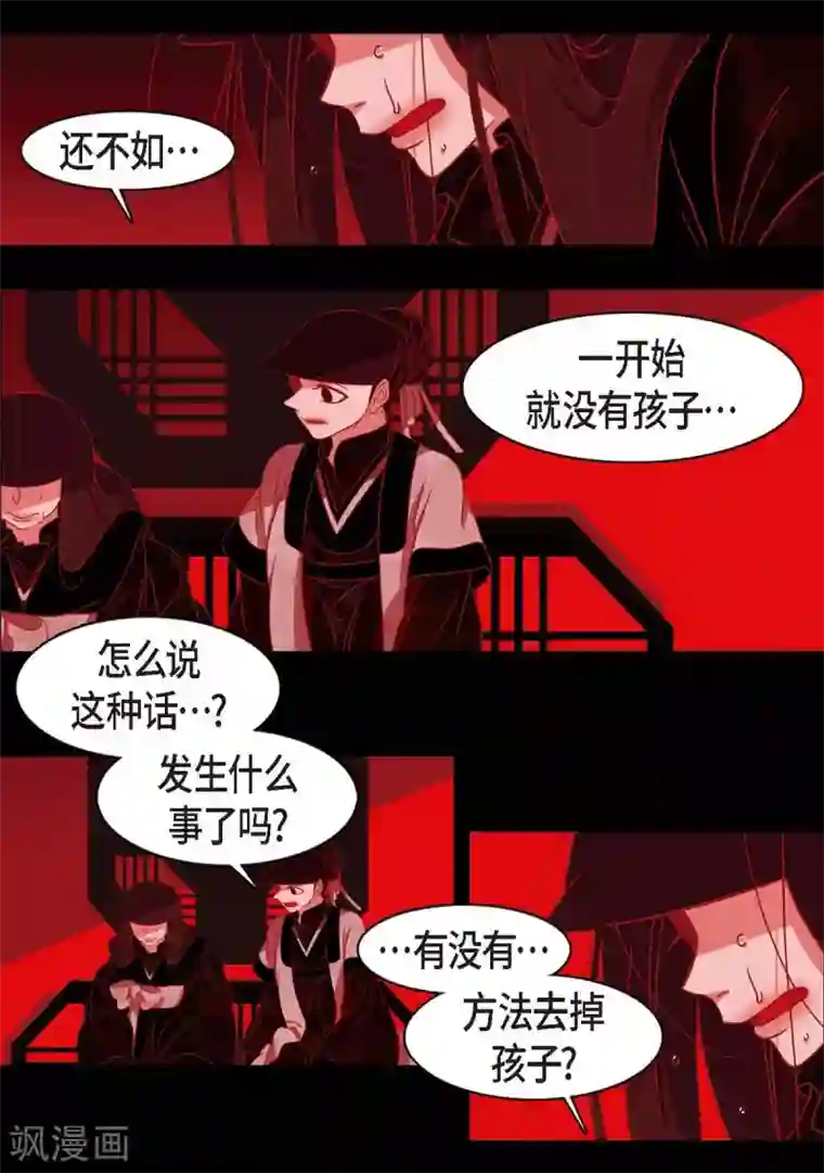 赤狐第9话 更喜爱自己