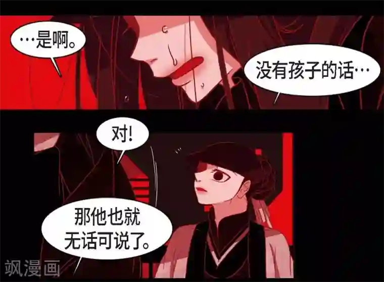 赤狐第9话 更喜爱自己