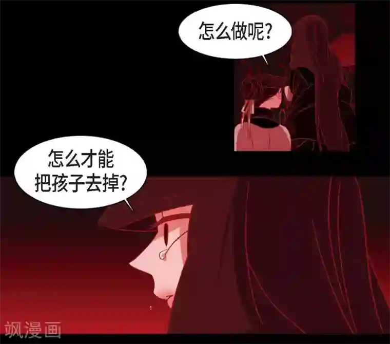 赤狐第9话 更喜爱自己