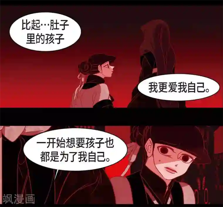 赤狐第9话 更喜爱自己