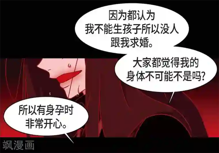 赤狐第9话 更喜爱自己