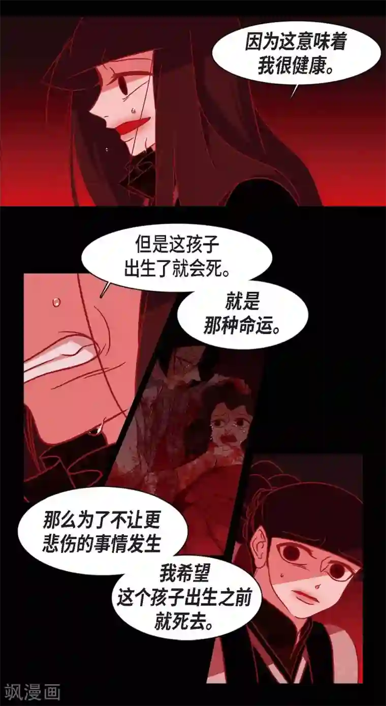 赤狐第9话 更喜爱自己