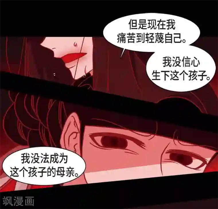 赤狐第9话 更喜爱自己